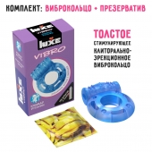 Голубое эрекционное виброкольцо Luxe VIBRO  Кошмар русалки  + презерватив - Luxe - в Абакане купить с доставкой