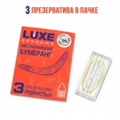 Презервативы Luxe  Австралийский Бумеранг  с ребрышками - 3 шт. - Luxe - купить с доставкой в Абакане