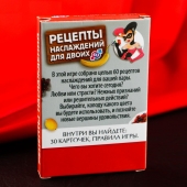Карточная секс-игра «Рецепты наслаждений для двоих» - Сима-Ленд - купить с доставкой в Абакане