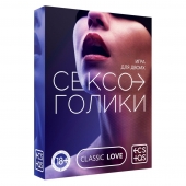 Эротическая игра для двоих «Сексоголики» - Сима-Ленд - купить с доставкой в Абакане