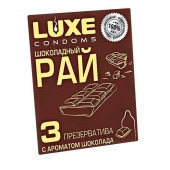 Презервативы с ароматом шоколада  Шоколадный рай  - 3 шт. - Luxe - купить с доставкой в Абакане