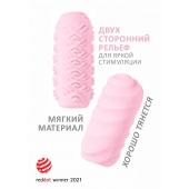 Розовый мастурбатор Marshmallow Maxi Juicy - Lola Games - в Абакане купить с доставкой