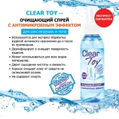 Очищающий спрей Clear Toy с антимикробным эффектом - 100 мл. - Биоритм - купить с доставкой в Абакане