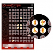 Скретч-плакат  Секс-гид. Камасутра  формата А3 - Сима-Ленд - купить с доставкой в Абакане