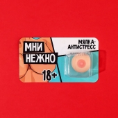 Мялка-релаксант «Мни нежно» - Сима-Ленд - купить с доставкой в Абакане