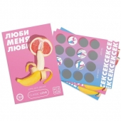 Игра для двоих «Люби меня люби» со скретч-слоем - Сима-Ленд - купить с доставкой в Абакане
