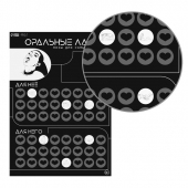 Плакат для двоих «Оральные ласки» со скретч-слоем - Сима-Ленд - купить с доставкой в Абакане