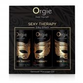 Набор массажных масел Sexy Therapy (3 флакона по 30 мл.) - ORGIE - купить с доставкой в Абакане
