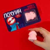 Мялка-релаксант «Забей на всё» - Сима-Ленд - купить с доставкой в Абакане