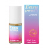 Анальный расслабляющий гель Easy Peasy - 30 мл. - Love to Love - купить с доставкой в Абакане