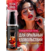 Съедобная смазка на водной основе с ароматом колы - 60 гр. - Биоритм - купить с доставкой в Абакане