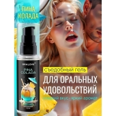Съедобная смазка на водной основе с ароматом пина колада - 60 гр. - Биоритм - купить с доставкой в Абакане