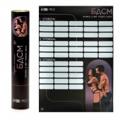 Плакат для двоих со скретч-слоем «БДСМ» - Сима-Ленд - купить с доставкой в Абакане