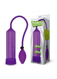 Фиолетовая вакуумная помпа - 25 см. - Rubber Tech Ltd - в Абакане купить с доставкой