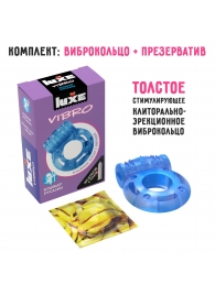 Голубое эрекционное виброкольцо Luxe VIBRO  Кошмар русалки  + презерватив - Luxe - в Абакане купить с доставкой