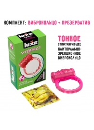 Розовое эрекционное виброкольцо Luxe VIBRO  Поцелуй стриптизёрши  + презерватив - Luxe - в Абакане купить с доставкой