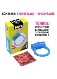 Голубое эрекционное виброкольцо Luxe VIBRO  Райская птица  + презерватив - Luxe - в Абакане купить с доставкой