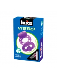Фиолетовое эрекционное виброкольцо Luxe VIBRO  Секрет Кощея  + презерватив - Luxe - в Абакане купить с доставкой