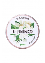 Массажная свеча «Цветочный массаж» с ароматом жасмина - 30 мл. - ToyFa - купить с доставкой в Абакане