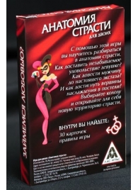 Эротическая игра для двоих  Анатомия страсти - Сима-Ленд - купить с доставкой в Абакане