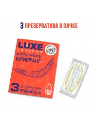 Презервативы Luxe  Австралийский Бумеранг  с ребрышками - 3 шт. - Luxe - купить с доставкой в Абакане