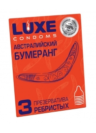 Презервативы Luxe  Австралийский Бумеранг  с ребрышками - 3 шт. - Luxe - купить с доставкой в Абакане