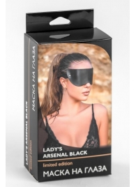 Черная плотная кожаная маска на глаза - БДСМ Арсенал - купить с доставкой в Абакане
