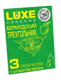 Презервативы Luxe  Бермудский треугольник  с яблочным ароматом - 3 шт. - Luxe - купить с доставкой в Абакане