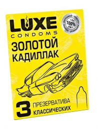 Классические гладкие презервативы  Золотой кадиллак  - 3 шт. - Luxe - купить с доставкой в Абакане