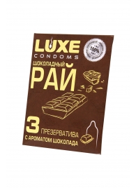 Презервативы с ароматом шоколада  Шоколадный рай  - 3 шт. - Luxe - купить с доставкой в Абакане