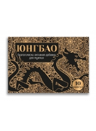 БАД для мужчин  Юнгбао  - 10 капсул (0,3 гр.) - Миагра - купить с доставкой в Абакане
