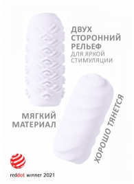 Белый мастурбатор Marshmallow Maxi Juicy - Lola Games - в Абакане купить с доставкой