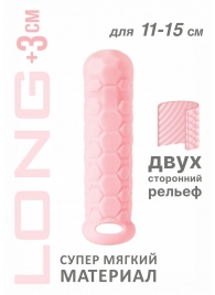 Розовый фаллоудлинитель Homme Long - 15,5 см. - Lola Games - в Абакане купить с доставкой