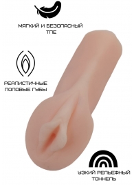 Реалистичный компактный мастурбатор-вагина - Свободный ассортимент - в Абакане купить с доставкой
