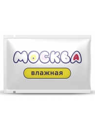 Увлажняющая смазка на водной основе  Москва Влажная  - 10 мл. - Москва - купить с доставкой в Абакане