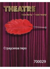 Красное страусовое пёрышко - ToyFa - купить с доставкой в Абакане