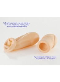 Латексный удлинитель пениса - Sitabella - в Абакане купить с доставкой