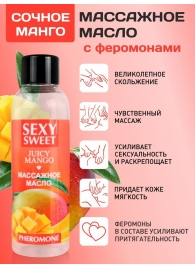 Массажное масло Sexy Sweet Juicy Mango с феромонами и ароматом манго - 75 мл. - Биоритм - купить с доставкой в Абакане