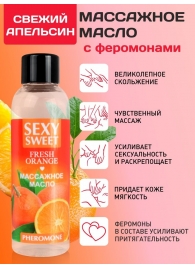 Массажное масло Sexy Sweet Fresh Orange с ароматом апельсина и феромонами - 75 мл. - Биоритм - купить с доставкой в Абакане