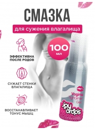 Гель для сужения влагалища Vagina Tightener Gel - 100 мл. - JoyDrops - купить с доставкой в Абакане