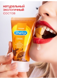 Интимная гель-смазка Shefox «Карамель» - 50 мл. - Shefox - купить с доставкой в Абакане