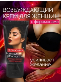 Женский возбуждающий крем с феромонами EroWoman - 25 гр. - Биоритм - купить с доставкой в Абакане