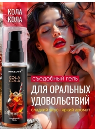 Съедобная смазка на водной основе с ароматом колы - 60 гр. - Биоритм - купить с доставкой в Абакане