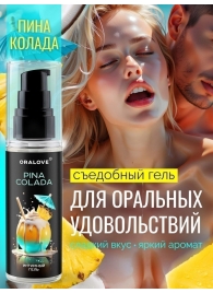 Съедобная смазка на водной основе с ароматом пина колада - 60 гр. - Биоритм - купить с доставкой в Абакане