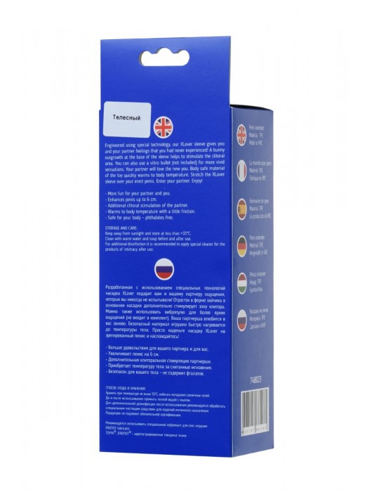 Телесная насадка Toyfa XLover для увеличения размера - 16,8 см. - ToyFa - в Абакане купить с доставкой