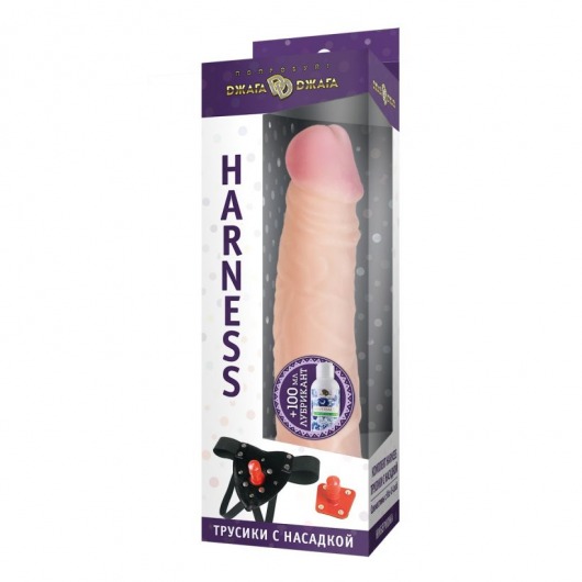 Насадка-фаллос на трусиках Harness с плугом №57 - 21 см. - Джага-Джага - купить с доставкой в Абакане