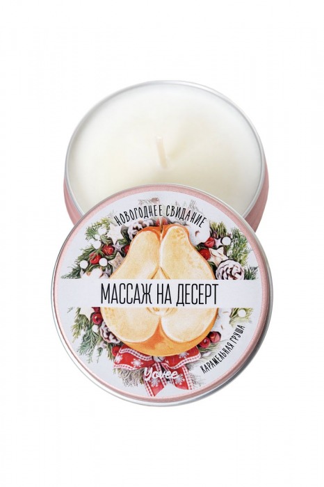 Массажная свеча «Массаж на десерт» с ароматом карамельной груши - 30 мл. - ToyFa - купить с доставкой в Абакане