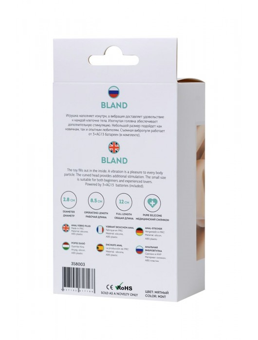 Мятная анальная вибровтулка Bland - 12 см. - ToyFa