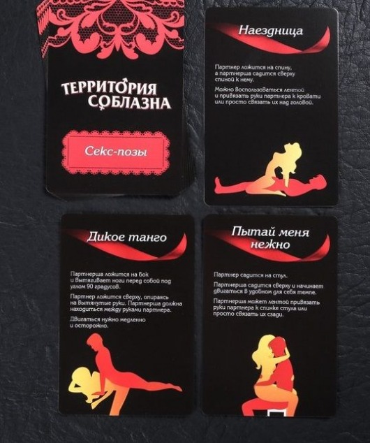 Игра для двоих  Территория соблазна. Сладкие мгновения - Сима-Ленд - купить с доставкой в Абакане