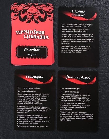 Игра для двоих  Территория соблазна. Сладкие мгновения - Сима-Ленд - купить с доставкой в Абакане